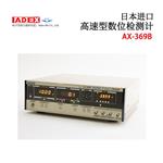 日本 ADEX数位检测计AX-369B