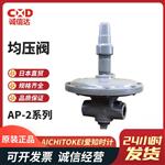 日本 AICHITOKEI爱知时计均压阀AP-2系列