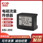 AICHITOKEI爱知时计电磁流量传感器ASI-200 