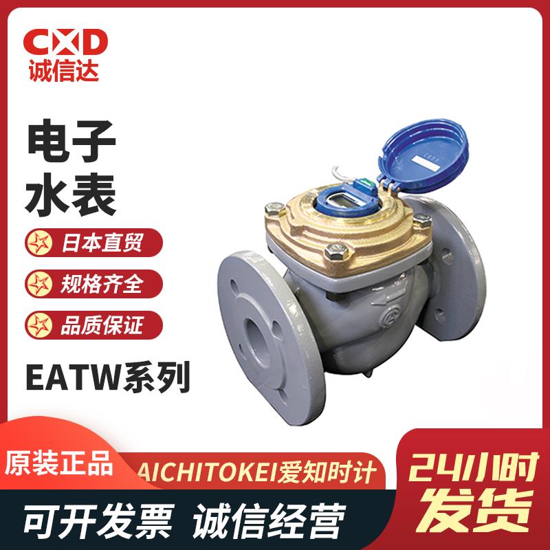 日本 AICHITOKEI爱知时计电子水表EATW系列