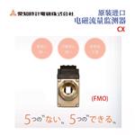 AICHITOKEI爱知时计电磁流量监测器CX系列