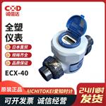 日本 AICHITOKEI爱知时计全塑仪表ECX-40