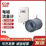 日本 AICHITOKEI爱知时计电磁流量计FG