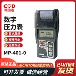 AICHITOKEI爱知时计数字压力表MP-401-0
