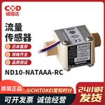 日本 AICHITOKEI爱知时计流量传感器ND系列