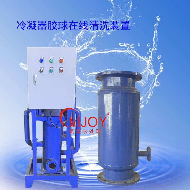 PLC控制冷凝器在线清洗设备工厂