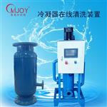 PLC控制冷凝器在线清洗设备工厂