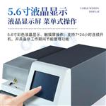 三体宏科酶标仪洗板机