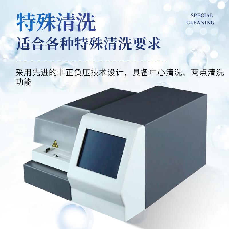 三体宏科酶标仪洗板机