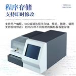三体宏科酶标仪洗板机