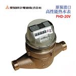 AICHITOKEI爱知时计高性能热水表PHD-20V