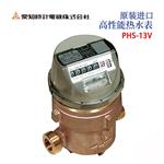 AICHITOKEI爱知时计高性能热水表PHS-13V
