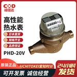 AICHITOKEI爱知时计高性能热水表PHD-20V