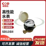 日本 AICHITOKEI爱知时计高性能水表SD13SII