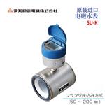 日本 AICHITOKEI爱知时计电磁水表SU-K系列