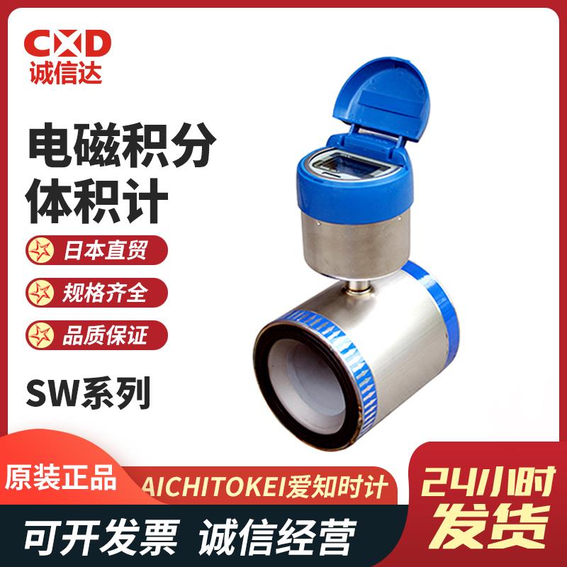 AICHITOKEI爱知时计电磁积分体积计SW系列