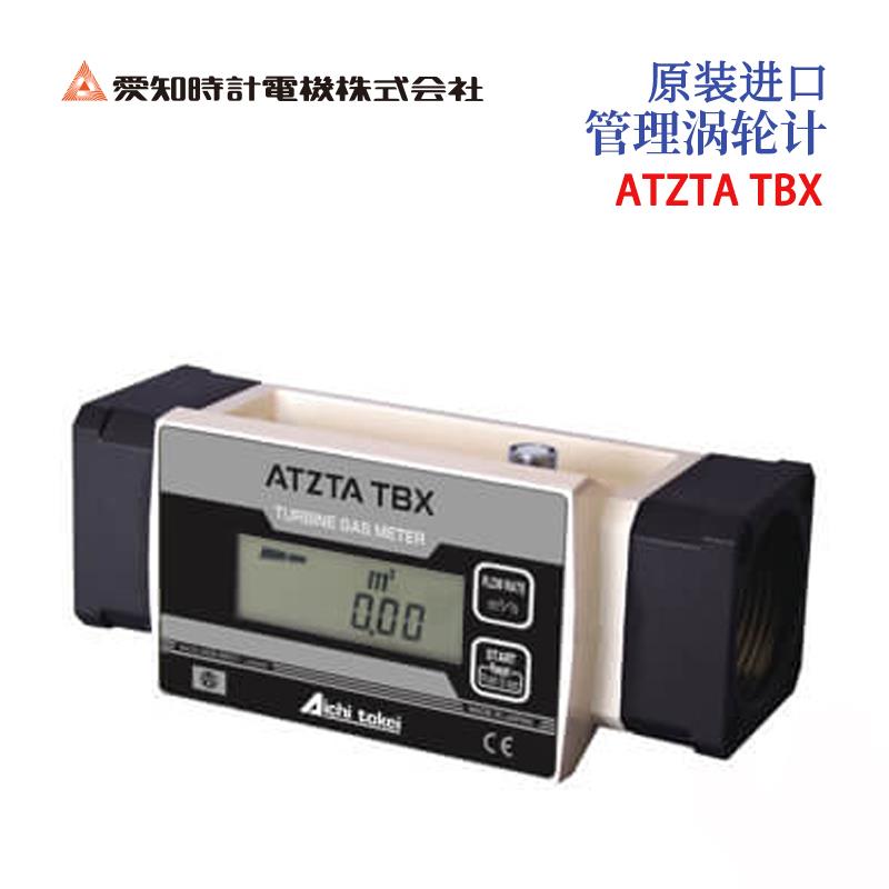 日本 AICHITOKEI爱知时计涡轮流量计TBX