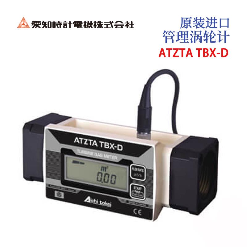 日本 AICHITOKEI爱知时计涡轮流量计TBX-D