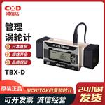 日本 AICHITOKEI爱知时计涡轮流量计TBX-D