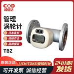 日本 AICHITOKEI爱知时计涡轮流量计TBZ