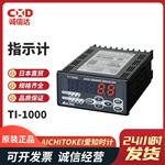 日本 AICHITOKEI爱知时计指示计TI-1000