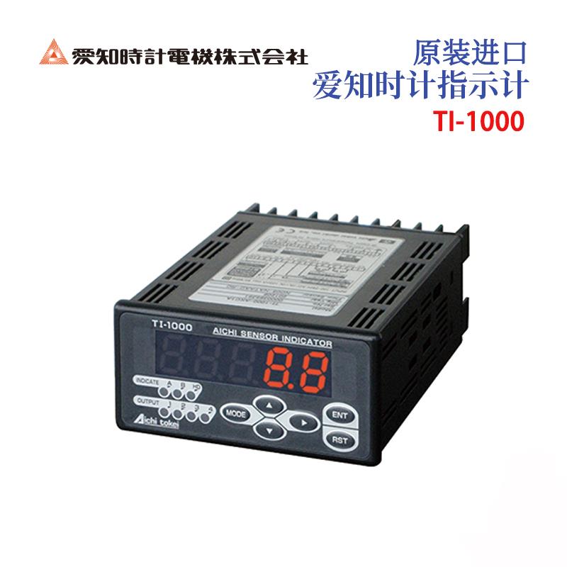 日本 AICHITOKEI爱知时计指示计TI-1000