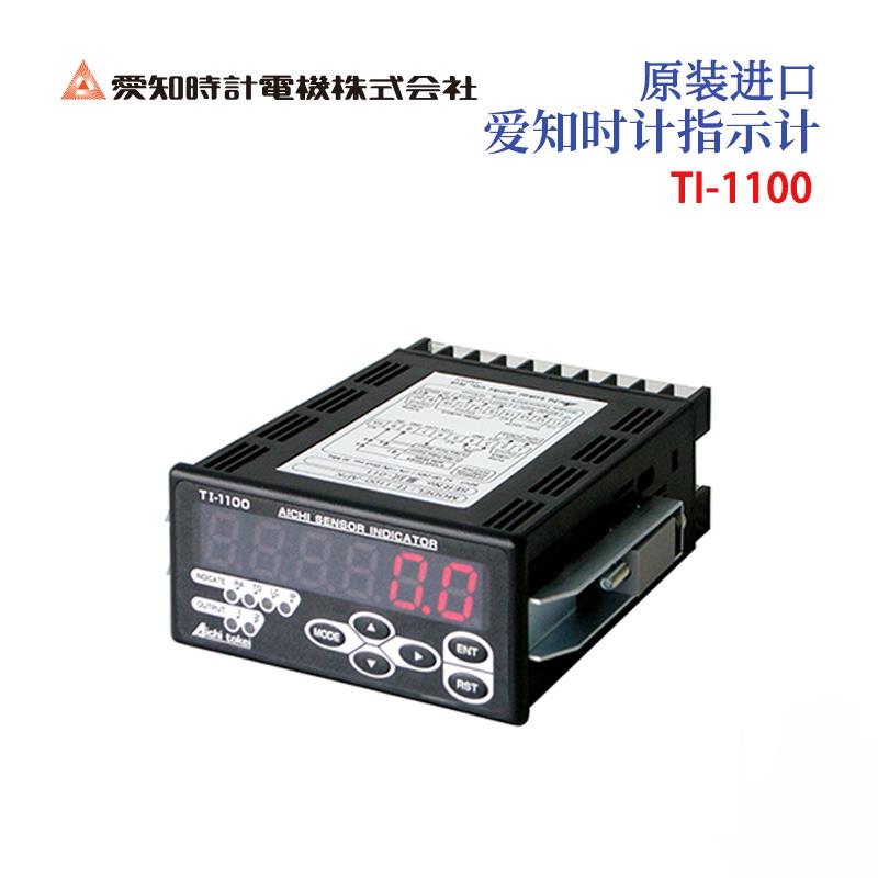 日本 AICHITOKEI爱知时计指示计TI-1100