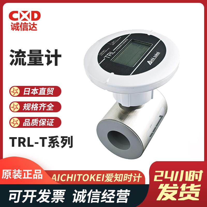 AICHITOKEI爱知时计超声波流量计TRL-T系列