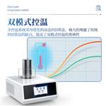 三体宏科热差分析仪ST-RC