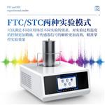 三体宏科热差分析仪ST-RC