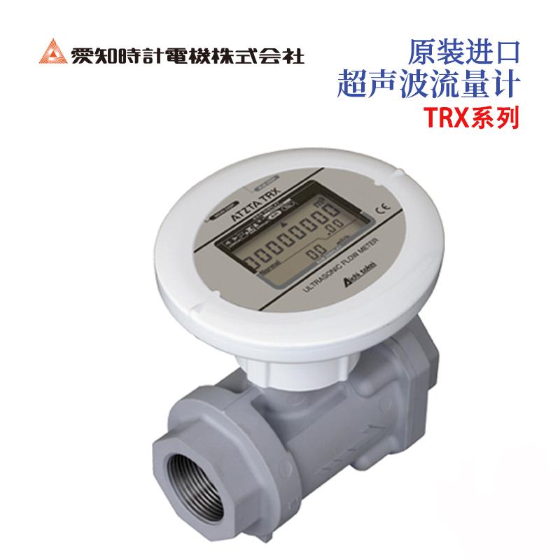 AICHITOKEI爱知时计超声波流量计TRX系列