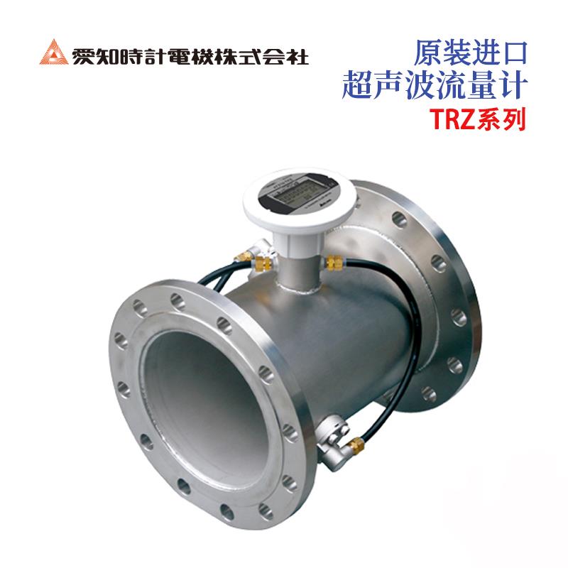 AICHITOKEI爱知时计超声波流量计TRZ系列