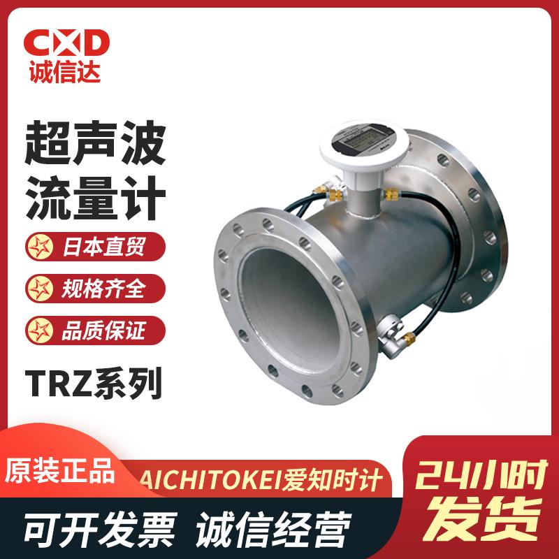 AICHITOKEI爱知时计超声波流量计TRZ系列