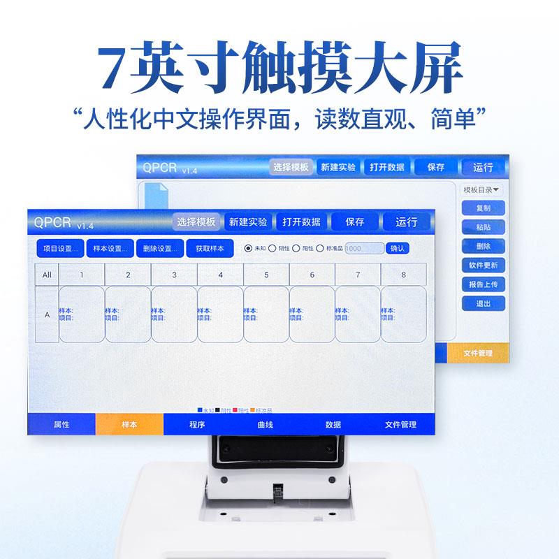 实时荧光定量pcr设备