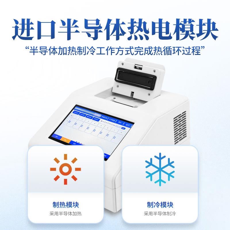 实时荧光定量pcr设备