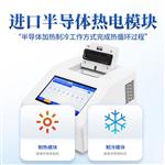 实时荧光定量pcr设备