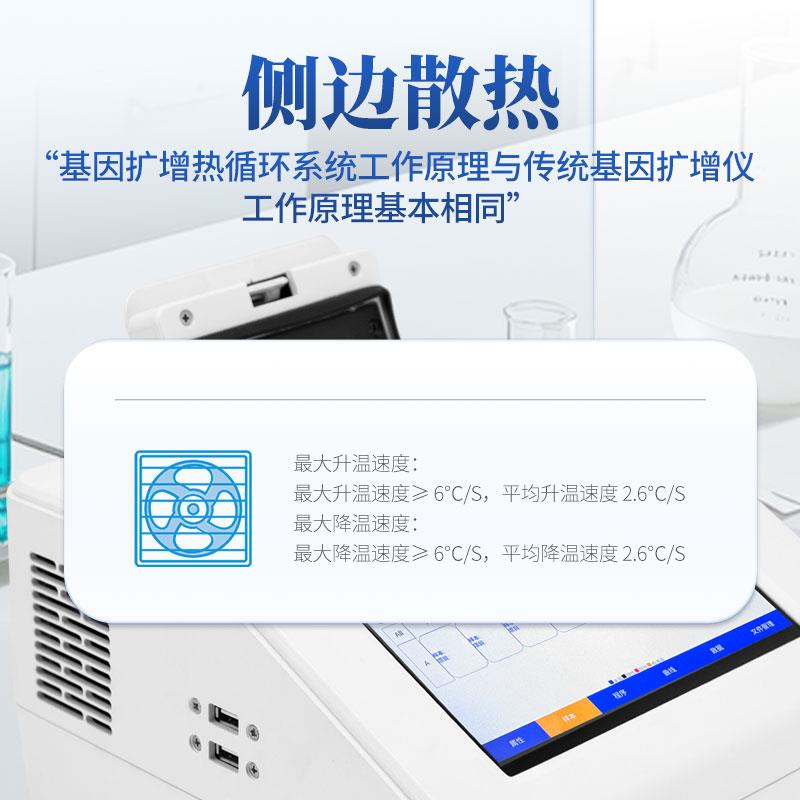实时荧光定量pcr设备