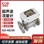 AICHITOKEI爱知时计超声波流量计UZ-40/50
