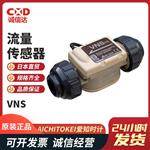 日本 AICHITOKEI爱知时计流量传感器VNS