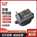 日本 AICHITOKEI爱知时计流量传感器VN系列