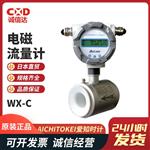 日本 AICHITOKEI爱知时计电磁流量计WX-C 