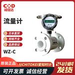 日本 AICHITOKEI爱知时计电磁流量计WZ-C