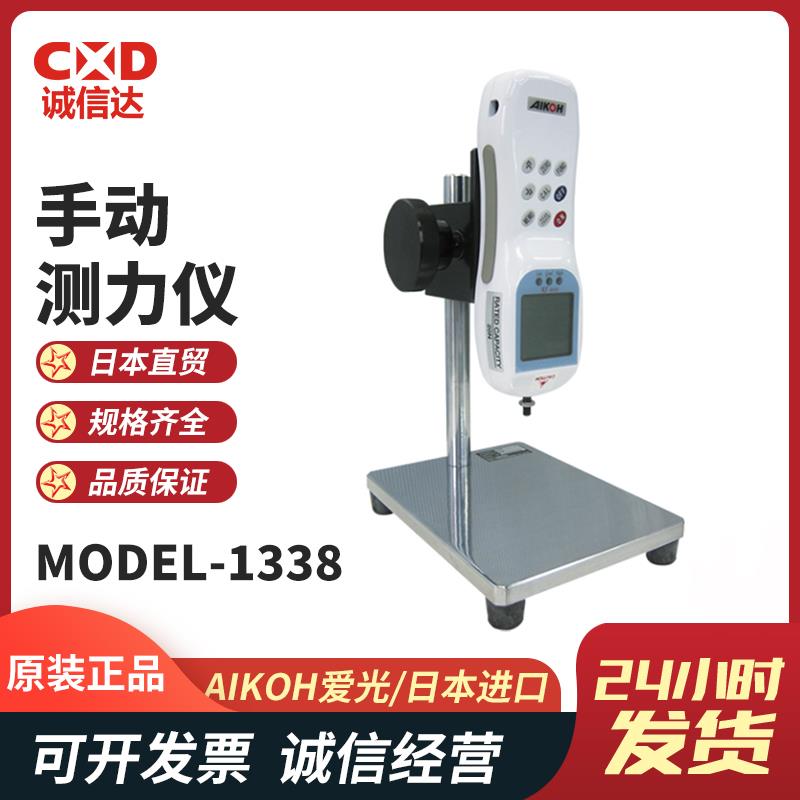 日本 AIKOH爱光手动测力仪MODEL-1338 
