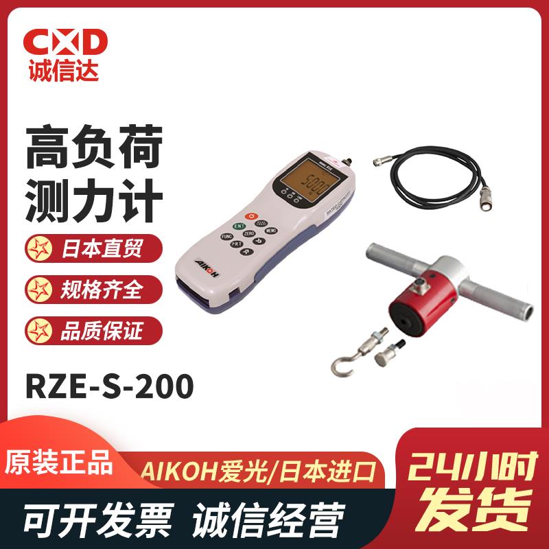 日本 AIKOH爱光高负荷测力计RZE-S-200 