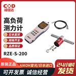 日本 AIKOH爱光高负荷测力计RZE-S-200 