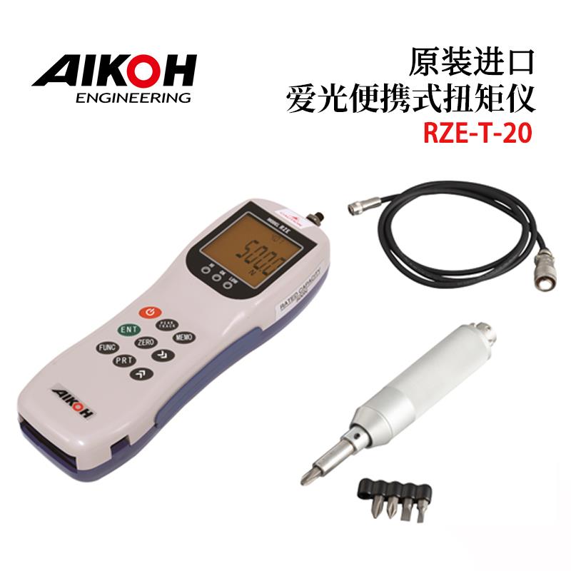 日本 AIKOH爱光便携扭矩仪RZE-T-20