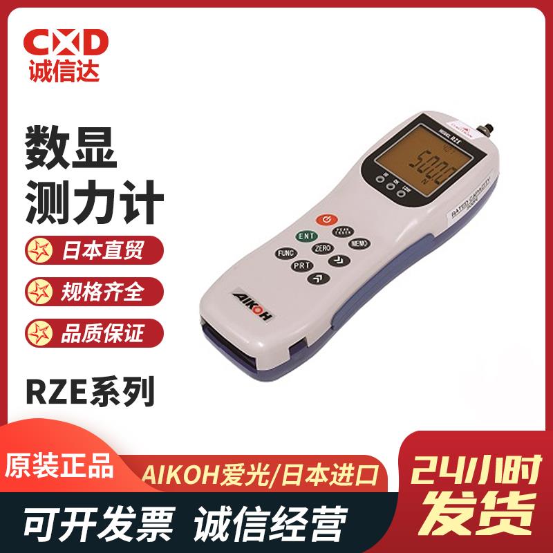 日本 AIKOH爱光数显测力计RZE系列