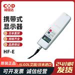 日本 ALGOL艾固携带式显示器HF-E