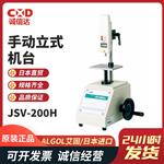 日本 ALGOL艾固手动立式机台JSV-200H