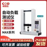 日本 ALGOL艾固自动负载测试仪MAX系列